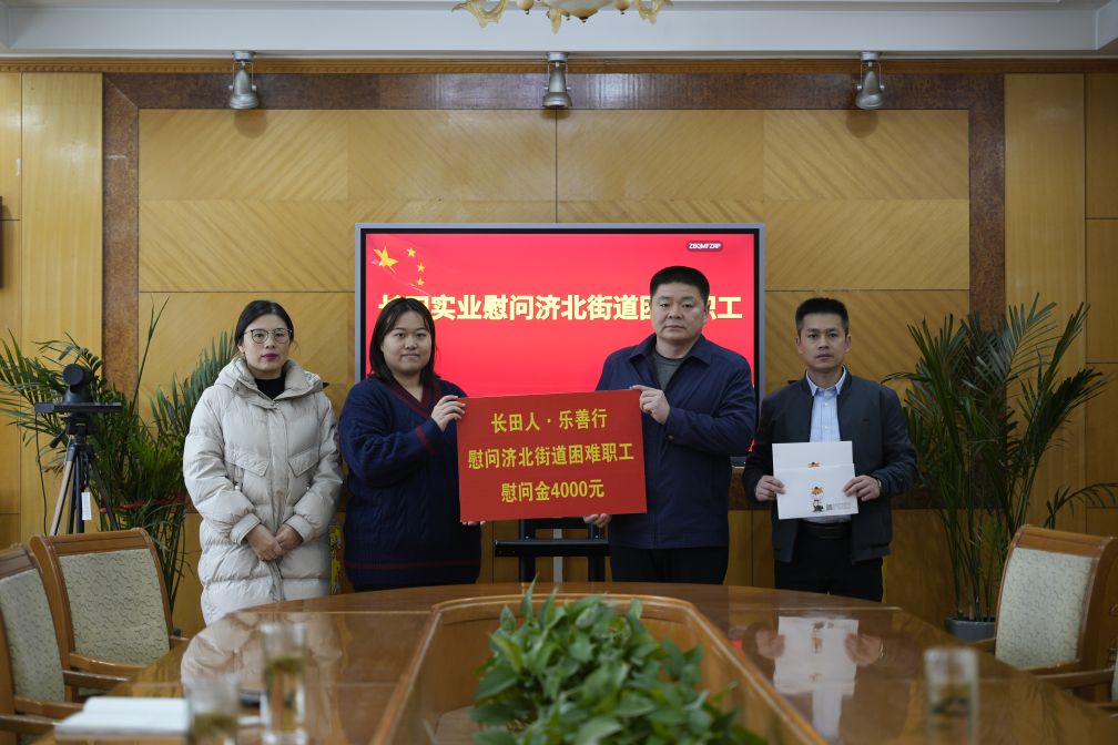 【長(cháng)田人·樂(lè )善行】聞雪而動(dòng) 雪中送暖——長(cháng)田實(shí)業(yè)志愿服務(wù)筑起守護“愛(ài)心墻”