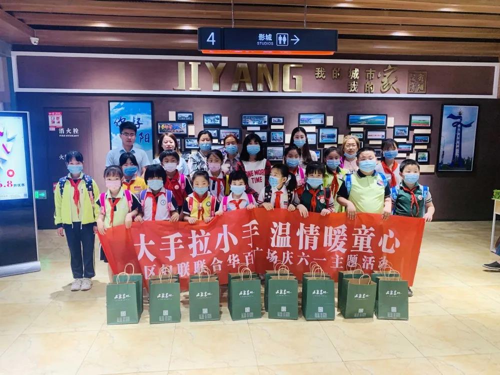 大手牽小手 溫情暖童心 —華百廣場(chǎng)攜手區婦聯(lián)、肯德基開(kāi)展六一兒童節獻愛(ài)心活動(dòng)