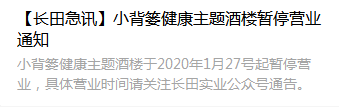 抗擊疫情 長(zhǎng)田實(shí)業(yè)黨支部在行動(dòng)