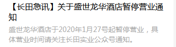 抗擊疫情 長(zhǎng)田實(shí)業(yè)黨支部在行動(dòng)