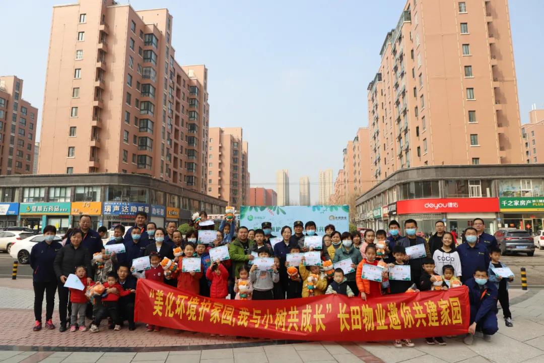 【長田動態(tài)】植樹護綠 點亮美好—濟北街道、長田物業(yè)、鳳凰城業(yè)委會共同開展植樹活動