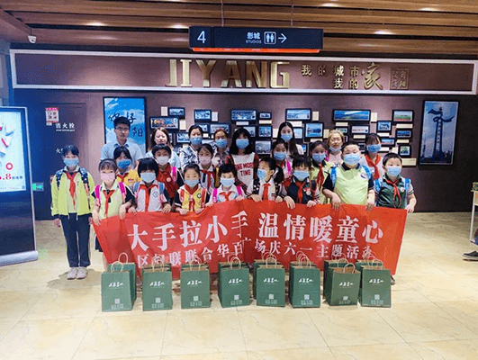 大手牽小手 溫情暖童心 —華百廣場(chǎng)攜手區婦聯(lián)、肯德基開(kāi)展六一兒童節獻愛(ài)心活動(dòng)