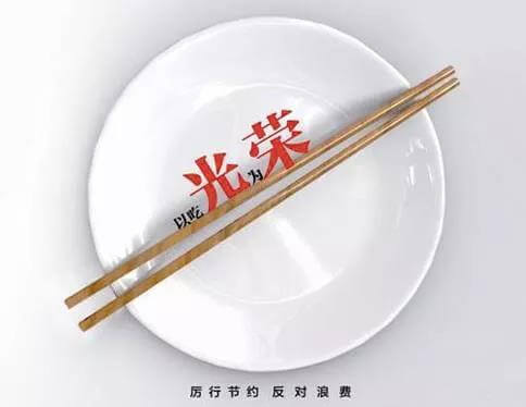 【長(zhǎng)田動(dòng)態(tài)】厲行節(jié)約 杜絕浪費(fèi) 長(zhǎng)田實(shí)業(yè)躬身行動(dòng)