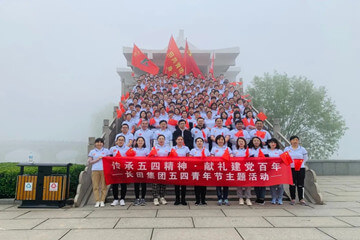 【長(zhǎng)田動(dòng)態(tài)】傳承五四精神?獻(xiàn)禮建黨百年—濟(jì)北經(jīng)濟(jì)開(kāi)發(fā)區(qū)、團(tuán)區(qū)委、長(zhǎng)田實(shí)業(yè)攜手開(kāi)展五四主題活動(dòng)