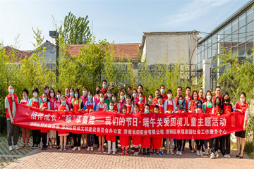 童心向黨 共向未來(lái)——長(cháng)田實(shí)業(yè)參加濟陽(yáng)區慶祝“六一”國際兒童節主題活動(dòng)