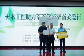 【長(cháng)田公益】為愛(ài)攜手 樂(lè )善而行 ——長(cháng)田實(shí)業(yè)暖心捐資賦能中投“樹(shù)木工程”